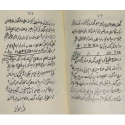 Iran Islam Persian 72 DIV VA PERI Asef Inb Barkhia Mysterious Sciences Charm Black & White Magic Summoning Demons & Peris Book