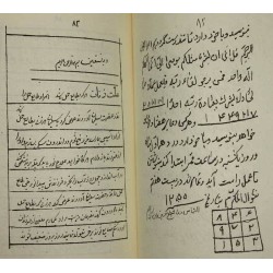 Iran Islam Persian 72 DIV VA PERI Asef Inb Barkhia Mysterious Sciences Charm Black & White Magic Summoning Demons & Peris Book