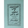 Iran Islam Persian Iran Islam Persian FONOON TASKHIRAT-e KAVAKEB Sakkaki Genie Mysterious Sciences Charm Talisman Magic Spells B