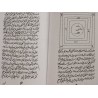 Iran Islam Persian Iran Islam Persian FONOON TASKHIRAT-e KAVAKEB Sakkaki Genie Mysterious Sciences Charm Talisman Magic Spells B