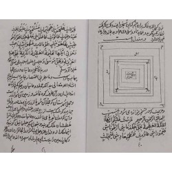 Iran Islam Persian Iran Islam Persian FONOON TASKHIRAT-e KAVAKEB Sakkaki Genie Mysterious Sciences Charm Talisman Magic Spells B