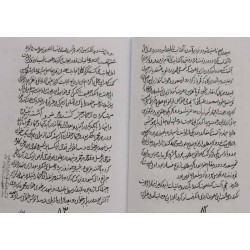 Iran Islam Persian Iran Islam Persian FONOON TASKHIRAT-e KAVAKEB Sakkaki Genie Mysterious Sciences Charm Talisman Magic Spells B