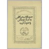 Iran Islam Persian KHOTOOMAT VA TASKHIRAT-e JINN Sakkaki Genie Mysterious Sciences Charm Talisman Magic Spells Pictorial Book