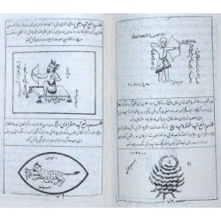 Iran Islam Persian KHOTOOMAT VA TASKHIRAT-e JINN Sakkaki Genie Mysterious Sciences Charm Talisman Magic Spells Pictorial Book