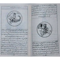 Iran Islam Persian KHOTOOMAT VA TASKHIRAT-e JINN Sakkaki Genie Mysterious Sciences Charm Talisman Magic Spells Pictorial Book