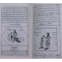Iran Islam Persian KHOTOOMAT VA TASKHIRAT-e JINN Sakkaki Genie Mysterious Sciences Charm Talisman Magic Spells Pictorial Book