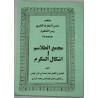 Iran Islam MAJMA' AL-TALASEM, Shams al-Ma'arif al-Kubra Selections, by AL-BONI Mysterious Sciences Talisman Magic Spells Book