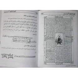 Iran Islam MAJMA' AL-TALASEM, Shams al-Ma'arif al-Kubra Selections, by AL-BONI Mysterious Sciences Talisman Magic Spells Book
