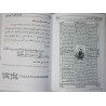 Iran Islam MAJMA' AL-TALASEM, Shams al-Ma'arif al-Kubra Selections, by AL-BONI Mysterious Sciences Talisman Magic Spells Book