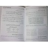 Iran Islam MAJMA' AL-TALASEM, Shams al-Ma'arif al-Kubra Selections, by AL-BONI Mysterious Sciences Talisman Magic Spells Book