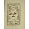 Iran Islam Persian MAJMA' AL-DA'WAT SAGHIR on Duas, Esoteric Science, Mysterious Sciences, Magic & Charm Book