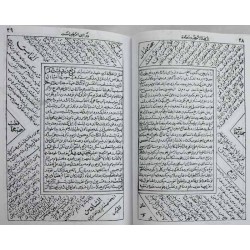 Iran Islam Persian MAJMA' AL-DA'WAT SAGHIR on Duas, Esoteric Science, Mysterious Sciences, Magic & Charm Book