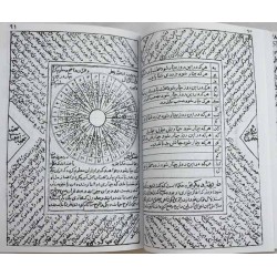 Iran Islam Persian MAJMA' AL-DA'WAT SAGHIR on Duas, Esoteric Science, Mysterious Sciences, Magic & Charm Book