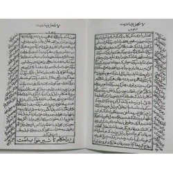 Iran Islam Persian KOLLIYAT JAME' AL-DA'WAT KABIR on Duas, Esoteric Science, Mysterious Sciences, Magic & Charm Book