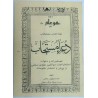 Iran Islam Persian Farsi Dua Mostajab Genie Mysterious Sciences Charm Talisman Black & White Magic Pictorial Book