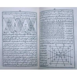 Iran Islam Persian Farsi Dua Mostajab Genie Mysterious Sciences Charm Talisman Black & White Magic Pictorial Book