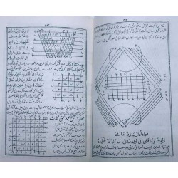 Iran Islam Persian Farsi Dua Mostajab Genie Mysterious Sciences Charm Talisman Black & White Magic Pictorial Book
