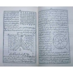 Iran Islam Persian Farsi Dua Mostajab Genie Mysterious Sciences Charm Talisman Black & White Magic Pictorial Book