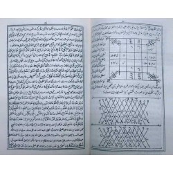 Iran Islam Persian Farsi Dua Mostajab Genie Mysterious Sciences Charm Talisman Black & White Magic Pictorial Book