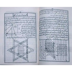 Iran Islam Persian Farsi Dua Mostajab Genie Mysterious Sciences Charm Talisman Black & White Magic Pictorial Book