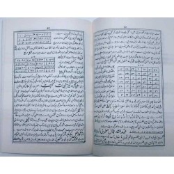 Iran Islam Persian Farsi Dua Mostajab Genie Mysterious Sciences Charm Talisman Black & White Magic Pictorial Book