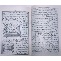 Iran Islam Persian Farsi Dua Mostajab Genie Mysterious Sciences Charm Talisman Black & White Magic Pictorial Book