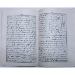 Iran Islam Persian Farsi Dua Mostajab Genie Mysterious Sciences Charm Talisman Black & White Magic Pictorial Book