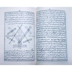 Iran Islam Persian Farsi Dua Mostajab Genie Mysterious Sciences Charm Talisman Black & White Magic Pictorial Book