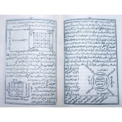 Iran Islam Persian Farsi Dua Mostajab Genie Mysterious Sciences Charm Talisman Black & White Magic Pictorial Book