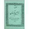 Iran Islam AZ JANIN TA JANAN - From Fetus to Paradise Human Soul & Spirit Journey - Mysterious Sciences Book