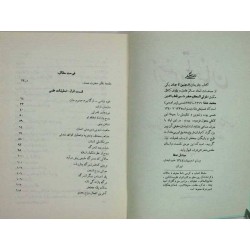 Iran Islam AZ JANIN TA JANAN - From Fetus to Paradise Human Soul & Spirit Journey - Mysterious Sciences Book
