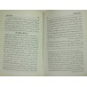 Iran Islam AZ JANIN TA JANAN - From Fetus to Paradise Human Soul & Spirit Journey - Mysterious Sciences Book