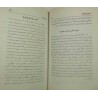 Iran Islam AZ JANIN TA JANAN - From Fetus to Paradise Human Soul & Spirit Journey - Mysterious Sciences Book