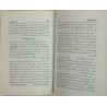 Iran Islam AZ JANIN TA JANAN - From Fetus to Paradise Human Soul & Spirit Journey - Mysterious Sciences Book