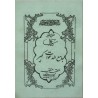 Iran Islam Persian JAME' AL-DA'WAT KABIR on Duas, Esoteric Science, Mysterious Sciences, Magic & Charm Book