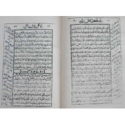 Iran Islam Persian JAME' AL-DA'WAT KABIR on Duas, Esoteric Science, Mysterious Sciences, Magic & Charm Book