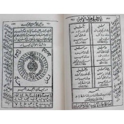 Iran Islam Persian JAME' AL-DA'WAT KABIR on Duas, Esoteric Science, Mysterious Sciences, Magic & Charm Book