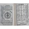 Iran Islam Persian JAME' AL-DA'WAT KABIR on Duas, Esoteric Science, Mysterious Sciences, Magic & Charm Book