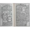 Iran Islam Persian JAME' AL-DA'WAT KABIR on Duas, Esoteric Science, Mysterious Sciences, Magic & Charm Book