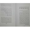 Iran Islam Shia KOLLIYAT BAHR AL-AJAEB Book on Talisman, Charm & Mysterious Sciences in Persian ( Farsi )