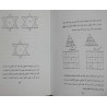 Iran Islam Shia KOLLIYAT BAHR AL-AJAEB Book on Talisman, Charm & Mysterious Sciences in Persian ( Farsi )