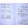 Iran Islam Shia KOLLIYAT BAHR AL-AJAEB Book on Talisman, Charm & Mysterious Sciences in Persian ( Farsi )