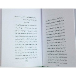 Iran Islam Shia KOLLIYAT BAHR AL-AJAEB Book on Talisman, Charm & Mysterious Sciences in Persian ( Farsi )