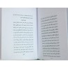 Iran Islam Shia KOLLIYAT BAHR AL-AJAEB Book on Talisman, Charm & Mysterious Sciences in Persian ( Farsi )