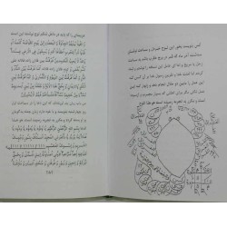 Iran Islam Shia KOLLIYAT BAHR AL-AJAEB Book on Talisman, Charm & Mysterious Sciences in Persian ( Farsi )