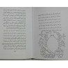 Iran Islam Shia KOLLIYAT BAHR AL-AJAEB Book on Talisman, Charm & Mysterious Sciences in Persian ( Farsi )