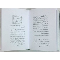 Iran Islam Shia KOLLIYAT BAHR AL-AJAEB Book on Talisman, Charm & Mysterious Sciences in Persian ( Farsi )