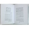 Iran Islam Shia KOLLIYAT BAHR AL-AJAEB Book on Talisman, Charm & Mysterious Sciences in Persian ( Farsi )