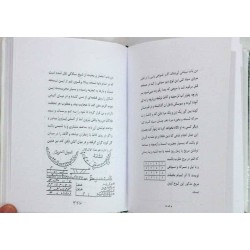 Iran Islam Shia KOLLIYAT BAHR AL-AJAEB Book on Talisman, Charm & Mysterious Sciences in Persian ( Farsi )