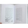 Iran Islam Shia KOLLIYAT BAHR AL-AJAEB Book on Talisman, Charm & Mysterious Sciences in Persian ( Farsi )